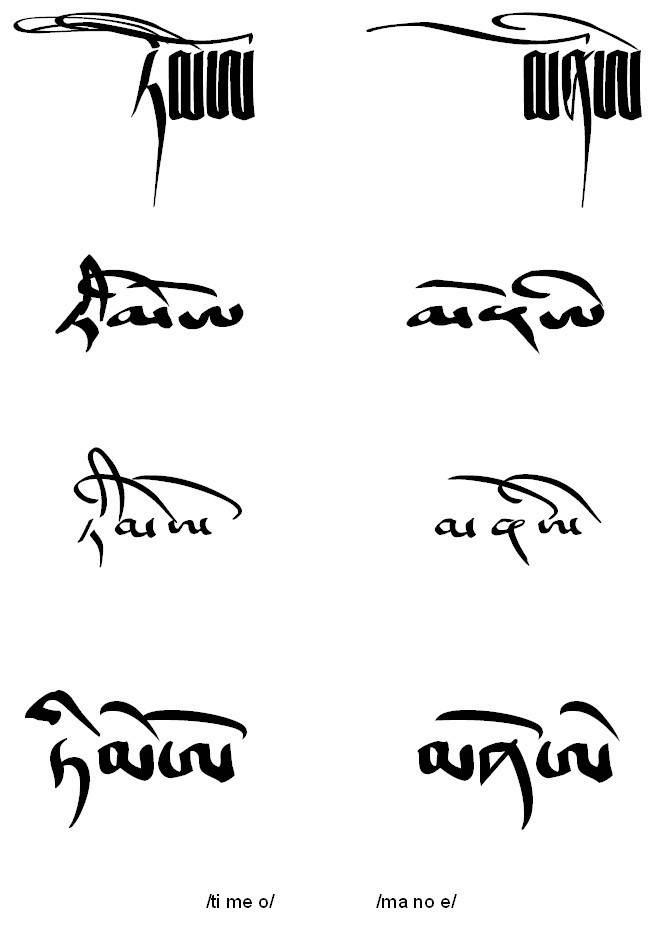 Traduction en tibétain pour tatouage en cursive (page 3) Langues > Tibet Voyage Forum