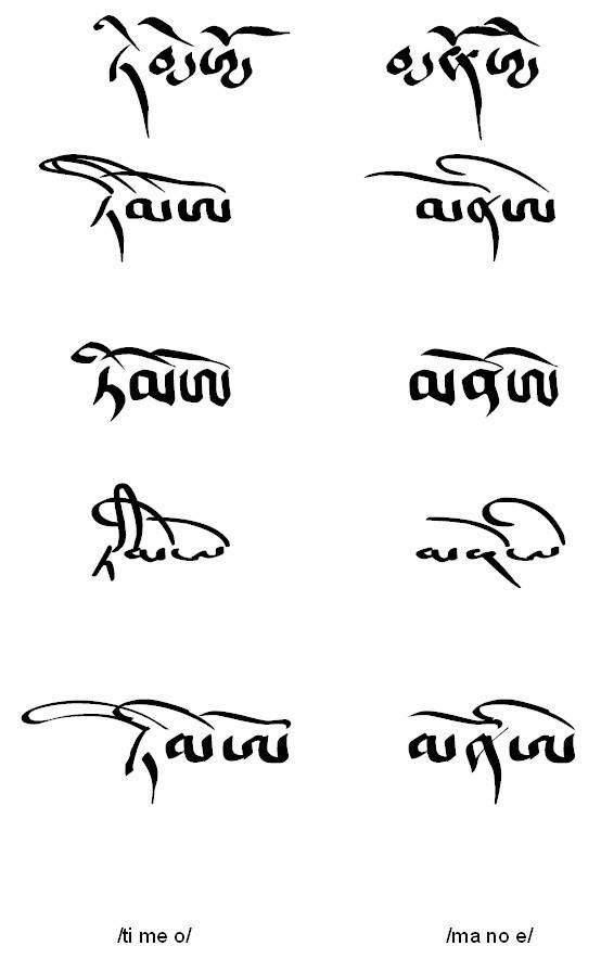 Traduction en tibétain pour tatouage en cursive (page 3) Langues > Tibet Voyage Forum
