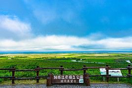 Parc national Kushiro-Shitsugen, Japon