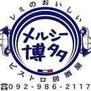 Mercihakata