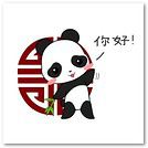 Shashu